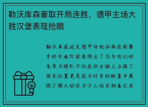 UWIN电竞- 《王者荣耀》金蝉新皮肤唐三藏 86版西游配音献声_快吧游戏